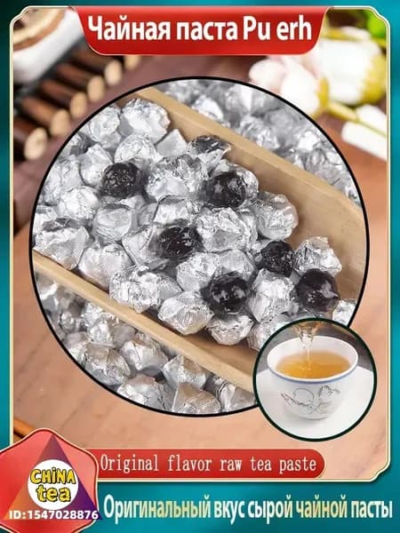 Жасмин Чайная паста пуэр крем смола пуэра, Чайная паста, (Cha Gao, Puer Tea)