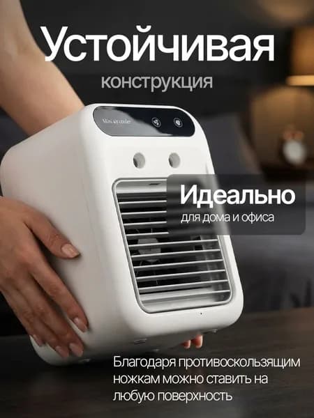 Вентилятор настольный с увлажнителем, охладитель воздуха, мини кондиционер