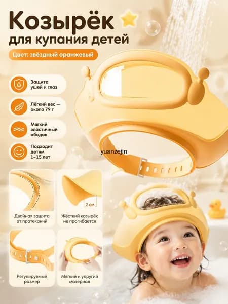 Детская шапочка для мытья головы с видимым окном, двойная амортизация, не сдавливает голову, защита от воды во время купания, для малышей и подростков