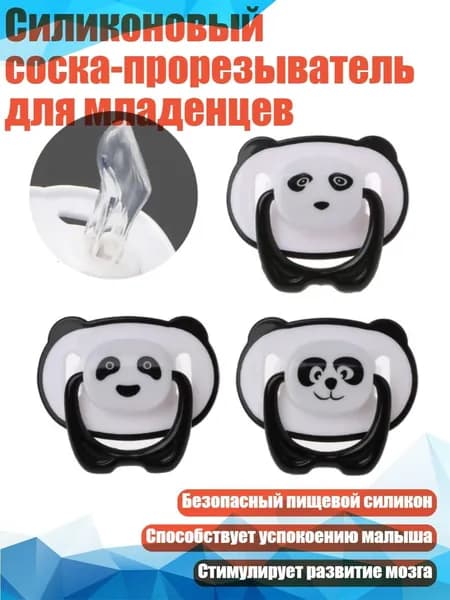 Силиконовый соска-прорезыватель для младенцев, - B