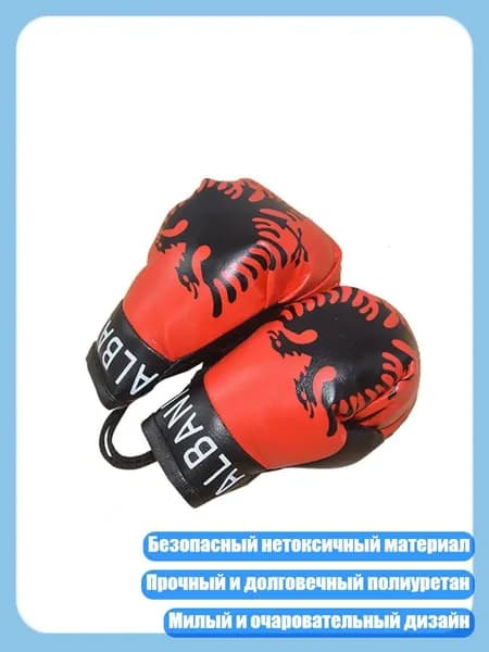 Перчатки боксерские
