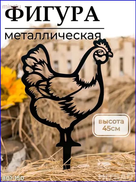 Фигурка садовая