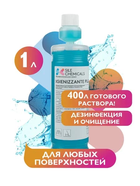 Дезинфицирующее и моющее средство для любых твердых поверхностей с дозатором Концентрат. 1л, Италия IGIENIZZANTE PLUS Гигиена плюс Профессиональное средство.