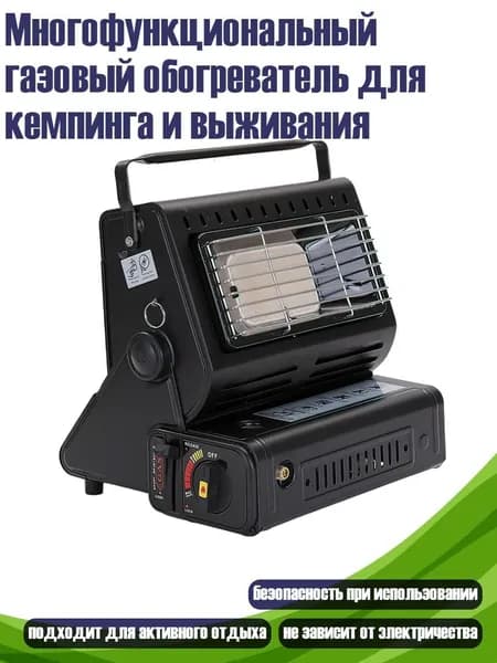 Многофункциональный газовый обогреватель для кемпинга и выживания, Черный