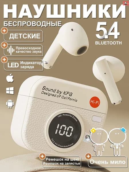 Наушники беспроводные с микрофоном, Bluetooth, USB Type-C, светло-бежевый