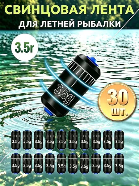 Грузила для рыбалки набор, грузила рыболовные