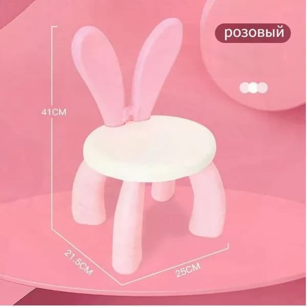 Детский стул,25х21.5х41см