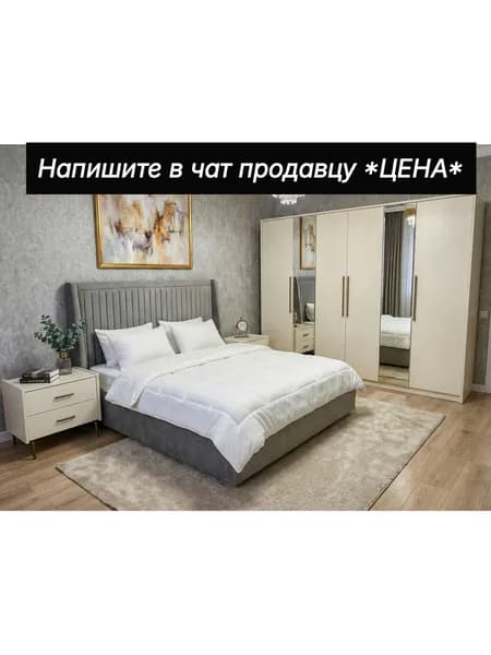 Комплект мебели для спальни