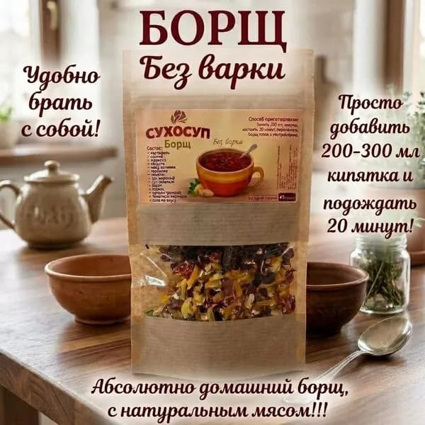 Борщ