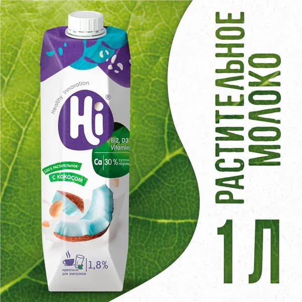 Напиток растительный Hi с кокосом, 1,8%, 1 л
