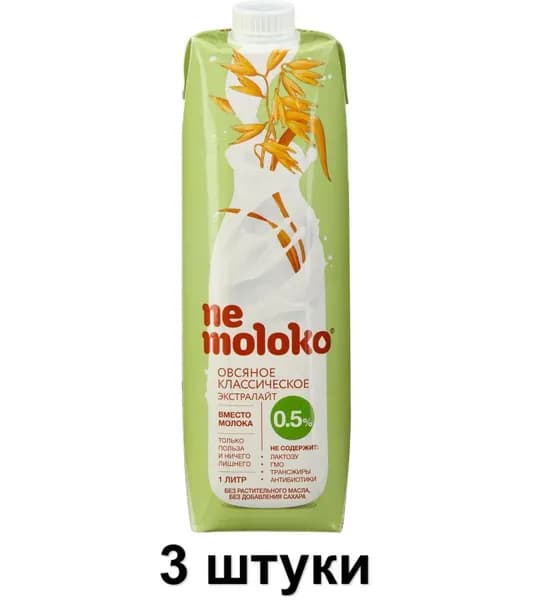 Nemoloko Напиток овсяный классический Экстралайт 1 л, 3 штуки