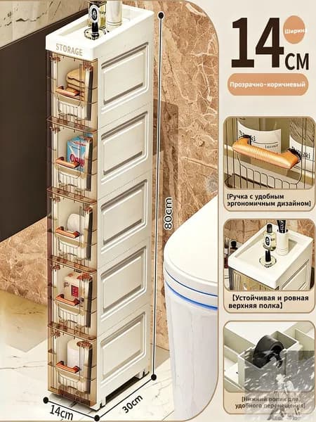 Тумба для ванной,, 14х30х80 см