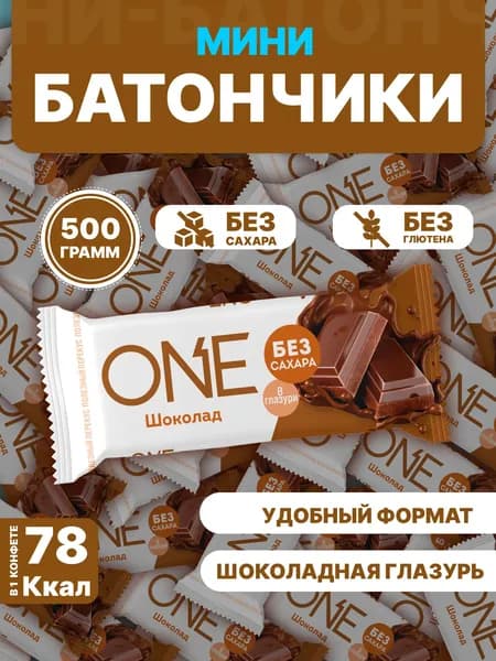 Батончик мини без сахара One для похудения