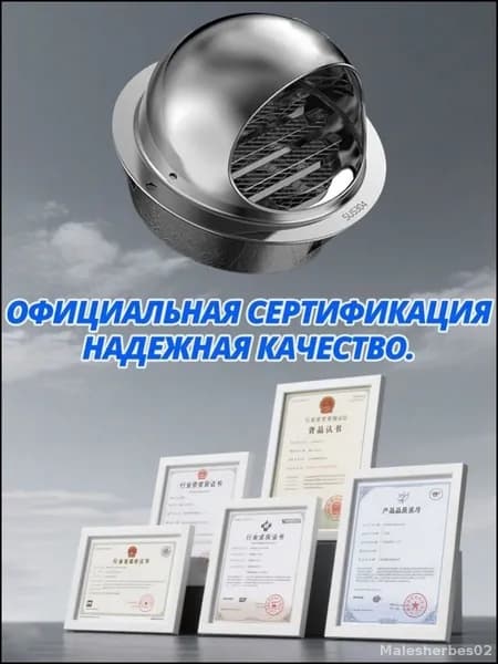 Эксклюзивный наружный вентиляционный выход 100 мм из нержавеющей стали 304, укомплектованный решеткой и сеткой