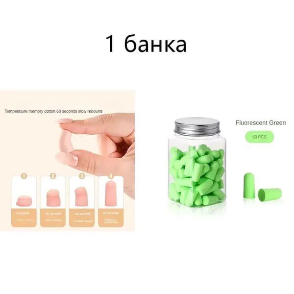Мягкие шумоподавляющие беруши для комфортного сна