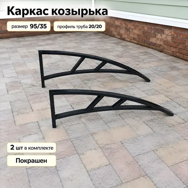 Дуга двойная