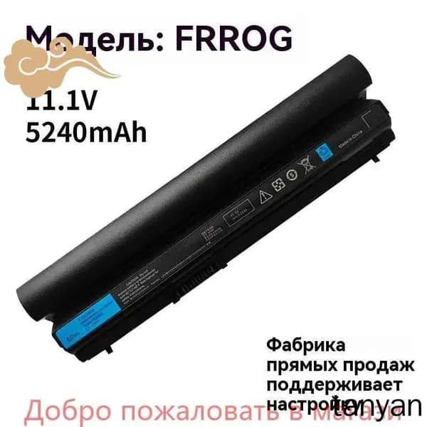 Аккумулятор для ноутбука Dell 5240.60 мАч, (E6120 E6220 E6230 E6320 E6320XFR E6330 E6430S)