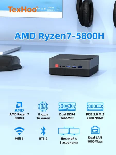 TexHoo Мини-ПК ZNR7 (AMD Ryzen 7 5800H, RAM 8 ГБ, SSD 256 ГБ, AMD Radeon Graphics, Windows 11 Pro), 5800H, черный матовый
