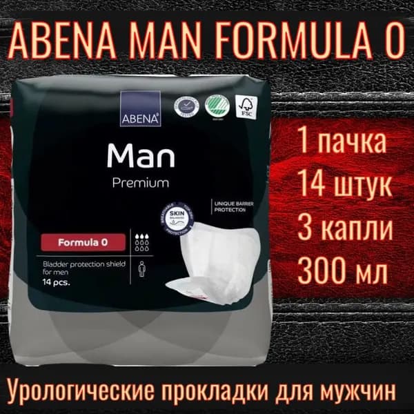 ABENA MAN FORMULA 0 / Абена мэн формула 0: урологические одноразовые мужские прокладки (вкладыши), 3 капли, впитываемость 300 мл, 1 упаковка, 14 штук