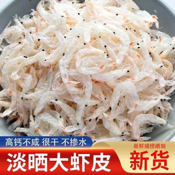 Свежие сушёные креветки без соли, мелкий сушёный морской продукт для детского прикорма, премиальное качество для домашнего использования