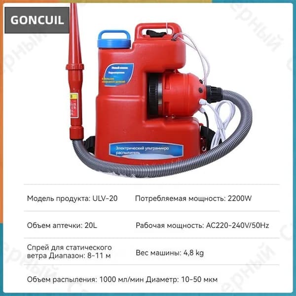 Электрический генератор холодного тумана объемом 20 л, рюкзачного типа