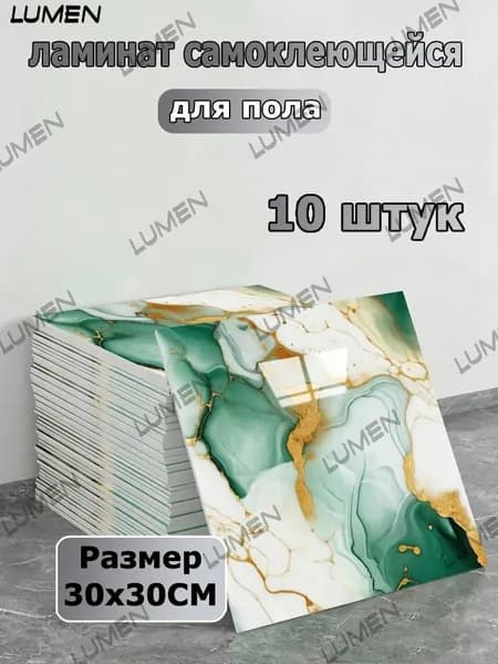 10шт Самоклеящиеся стеновые панели под мрамор, панель ПЭТ, огнестойкие водостойкие и быстрый монтаж, для кухни, ванной, акцентных стен