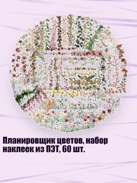 Декупажная карта