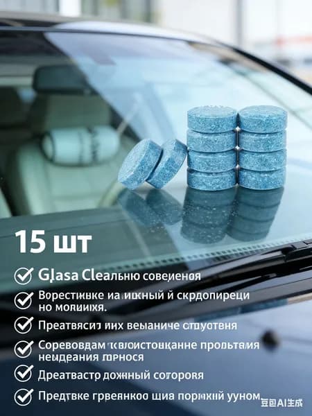 Жидкость стеклоомывателя до -45°С, 15 шт.