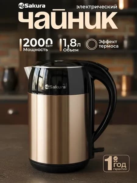 Чайник электрический 1.8л SA-2154C бесшовная колба