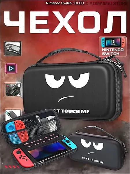 Сумка-футляр Nintendo Switch/OLED Чехол портативный 10 слотов для игровых карт