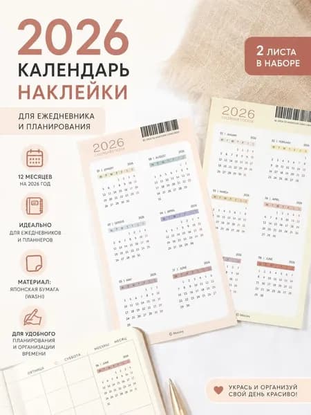 Fromthenon Стикеры 1 шт., листов: 2