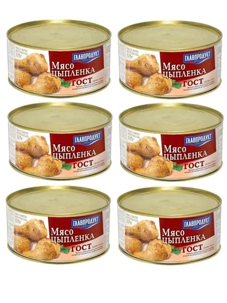 ГЛАВПРОДУКТ Мясо цыплят-бройлеров по-домашнему, 325 гр, 6 шт