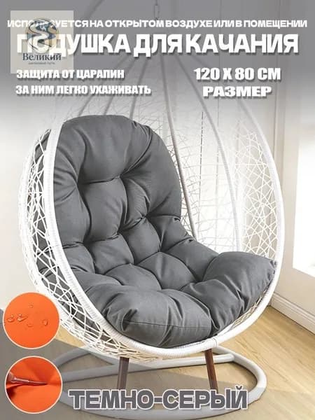 Матрас для садовой мебели 80х120 см