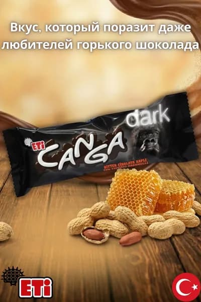 Арахисовая паста Eti Canga в горьком шоколаде, 45 г