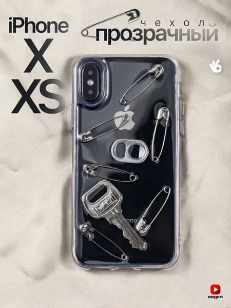 Чехол на iPhone X/XS с принтом