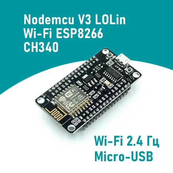 Контроллер Wi-Fi NodeMCU V3 на базе ESP8266 CH340