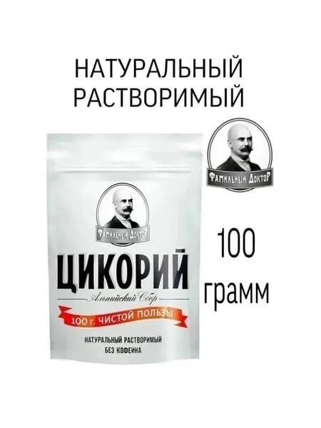 Цикорий натуральный растворимый Фамильный Доктор Альпийский Сбор 100 гр.