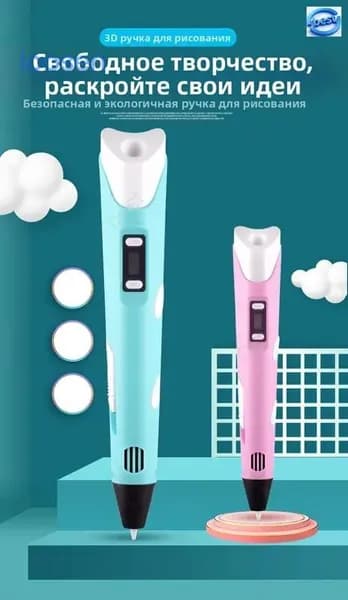 3d ручка Bebe toys, 3д ручка с набором пластика и трафаретами