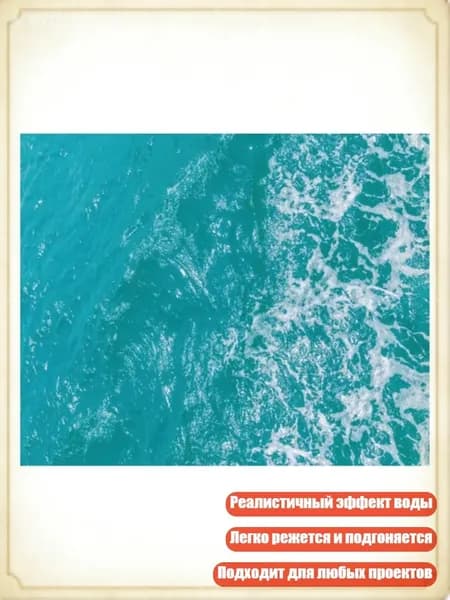 Пластиковый лист с рябью воды для строительных проектов и творческих поделок, Цвет