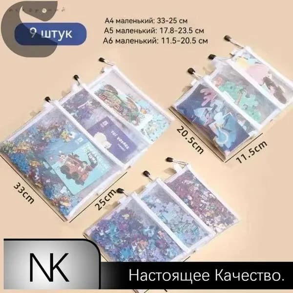 Зип пакет с бегунком 33.5 см х 24 см