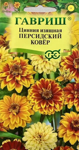 Цинния изящная "Персидский ковер", семена 0,3 гр.