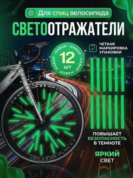 Прочие аксессуары и запчасти для велосипеда
