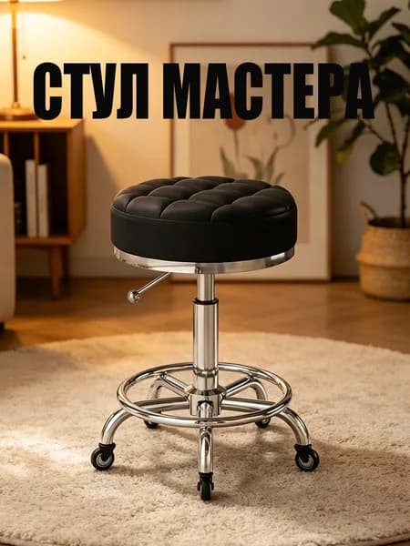 Стул мастера, 5