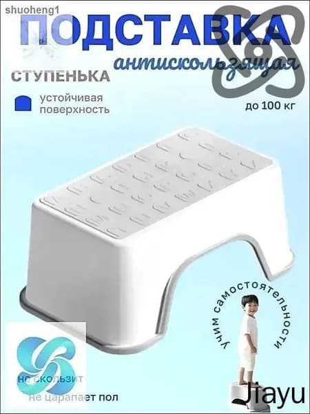 Подставка под ноги, 18.5х13.5х30 см
