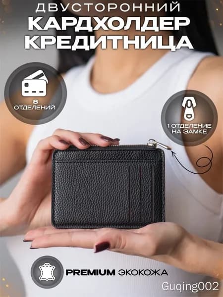RFID-защита