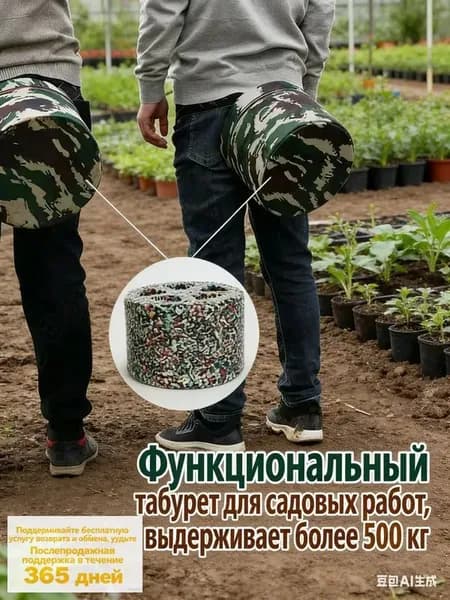 Садовый стул, Пенополиуретан, 25х25х25 см, 1 шт