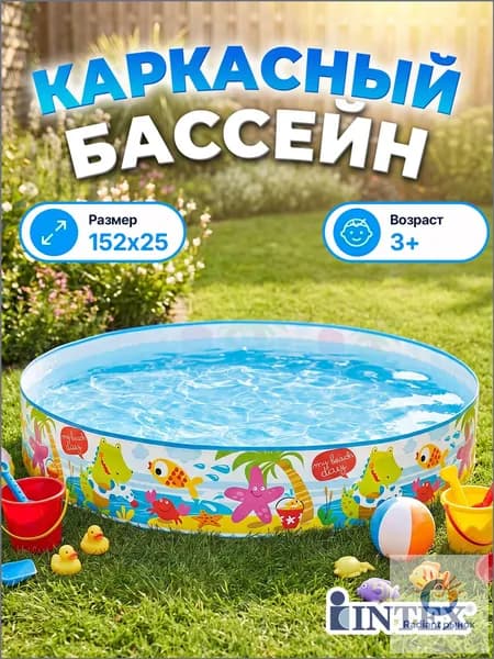 Бассейн жесткий Развлечения на пляже для детей от 3 лет