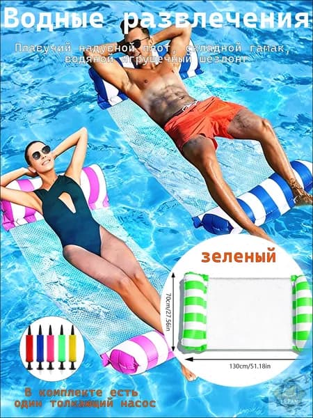 Плавучий надувной плот, складной гамак, водяной игрушечный шезлонг