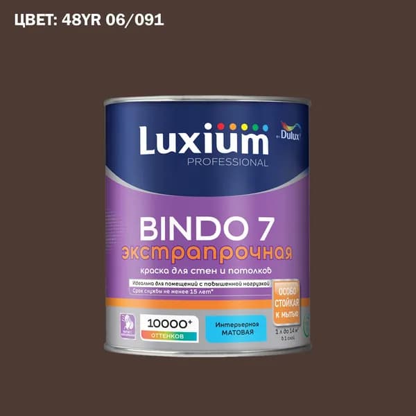 Краска колерованная для стен и потолков экстрапрочная Luxium by Dulux Professional Bindo 7 матовая база BC 0.9 л (Готовый цвет: 48YR 06/091 - Товар под заказ)