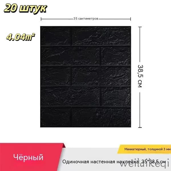 Стеновая панель